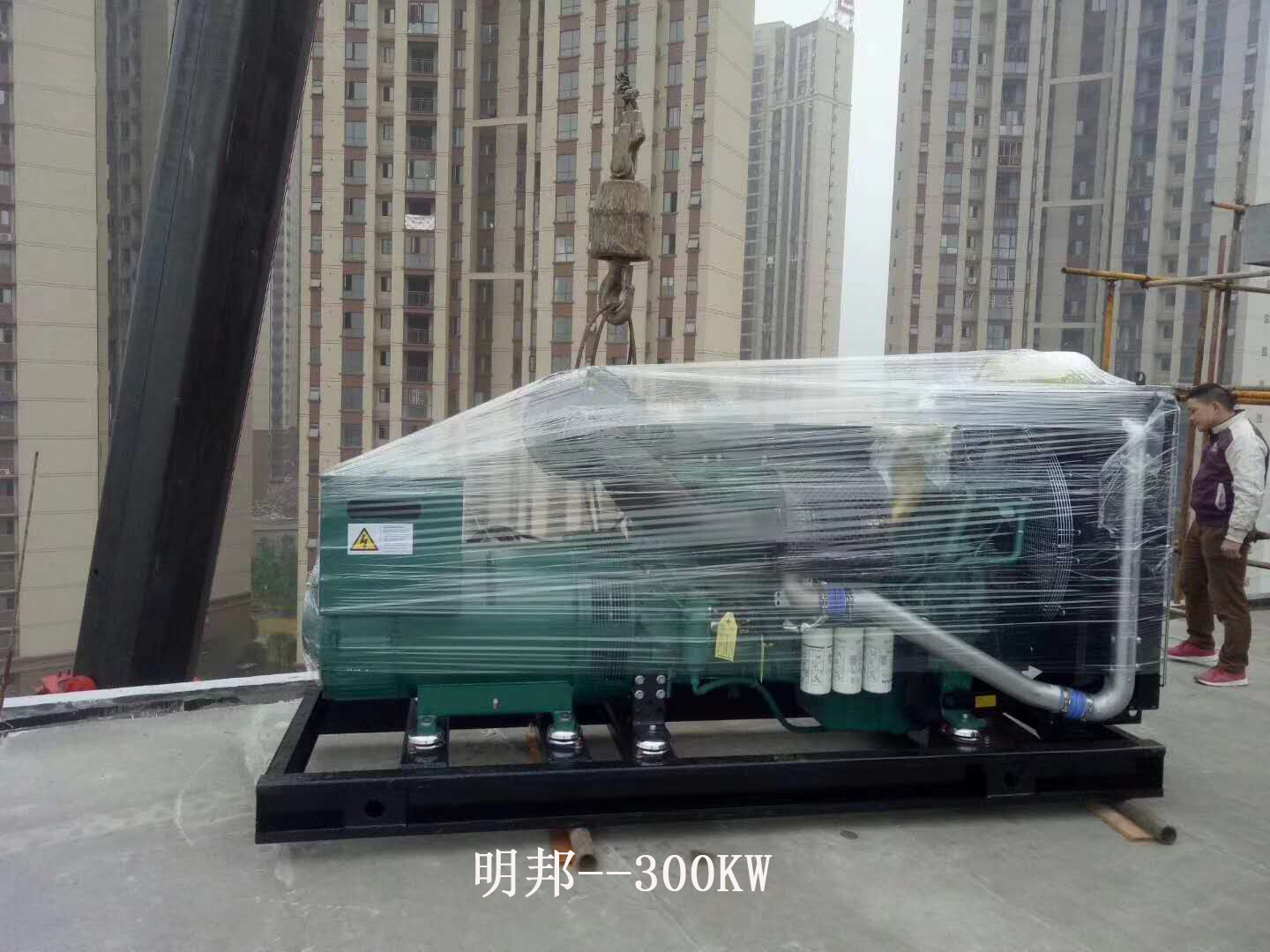 明邦為邵陽隆回友誼賓館提供300kw沃爾沃發(fā)電機